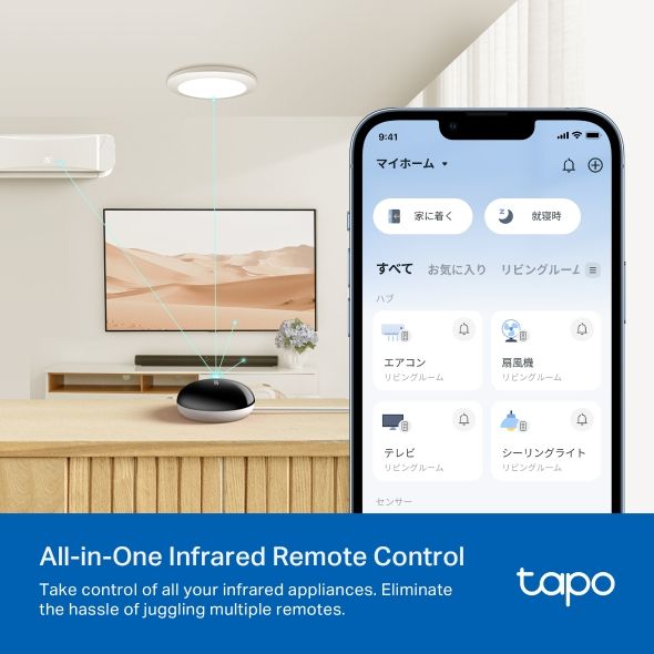 TP-Link Tapo H110 Smart IR & IoT Hub